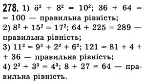 Завдання № 278 - § 7. Степінь натурального числа з натуральним показником - ГДЗ Математика 5 клас О.С. Істер 2013