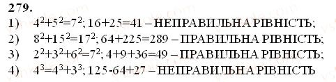 Завдання № 279 - § 7. Степінь натурального числа з натуральним показником - ГДЗ Математика 5 клас О.С. Істер 2013