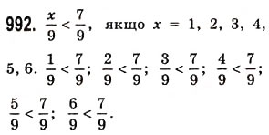 Завдання № 992 - § 29. Порівняння звичайних дробів з однаковими знаменниками - ГДЗ Математика 5 клас О.С. Істер 2013