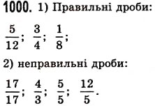 Завдання № 1000 - § 30. Правильні і неправильні дроби - ГДЗ Математика 5 клас О.С. Істер 2013