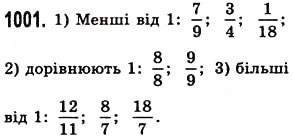 Завдання № 1001 - § 30. Правильні і неправильні дроби - ГДЗ Математика 5 клас О.С. Істер 2013
