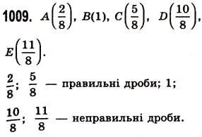 Завдання № 1009 - § 30. Правильні і неправильні дроби - ГДЗ Математика 5 клас О.С. Істер 2013