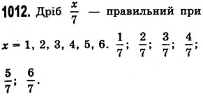 Завдання № 1012 - § 30. Правильні і неправильні дроби - ГДЗ Математика 5 клас О.С. Істер 2013