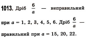 Завдання № 1013 - § 30. Правильні і неправильні дроби - ГДЗ Математика 5 клас О.С. Істер 2013