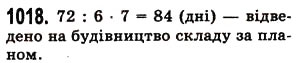 Завдання № 1018 - § 30. Правильні і неправильні дроби - ГДЗ Математика 5 клас О.С. Істер 2013