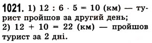 Завдання № 1021 - § 30. Правильні і неправильні дроби - ГДЗ Математика 5 клас О.С. Істер 2013