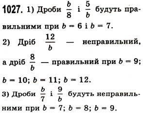 Завдання № 1027 - § 30. Правильні і неправильні дроби - ГДЗ Математика 5 клас О.С. Істер 2013