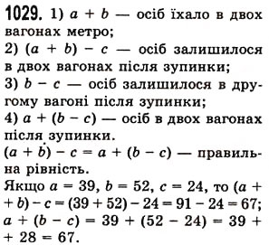 Завдання № 1029 - § 30. Правильні і неправильні дроби - ГДЗ Математика 5 клас О.С. Істер 2013
