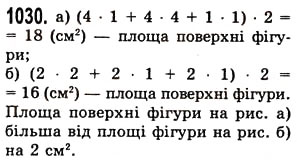 Завдання № 1030 - § 30. Правильні і неправильні дроби - ГДЗ Математика 5 клас О.С. Істер 2013