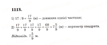 Завдання № 1118 - § 33. Додавання і віднімання мішаних чисел - ГДЗ Математика 5 клас О.С. Істер 2013