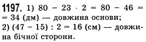 Завдання № 1197 - § 35. Порівняння десяткових дробів - ГДЗ Математика 5 клас О.С. Істер 2013