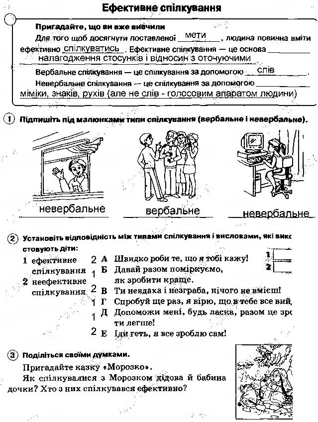 Завдання № 41 - Задання зі сторінок 1-64 - ГДЗ Основи здоров'я 5 клас О.В. Тагліна 2013 - Робочий зошит