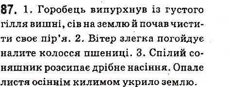 Завдання № 87 - § 10. Число іменників - ГДЗ Українська мова 6 клас А.А. Ворон, В.А. Солопенко 2014