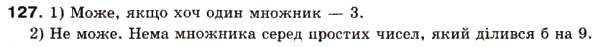 Завдання № 127 - 4. Прості й складені числа - ГДЗ Математика 6 клас А.Г. Мерзляк, В.Б. Полонський, М.С. Якір 2006