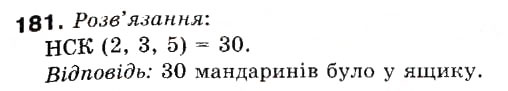 Завдання № 181 - 6. Найменше спільне кратне - ГДЗ Математика 6 клас А.Г. Мерзляк, В.Б. Полонський, М.С. Якір 2006