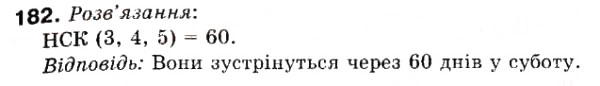 Завдання № 182 - 6. Найменше спільне кратне - ГДЗ Математика 6 клас А.Г. Мерзляк, В.Б. Полонський, М.С. Якір 2006