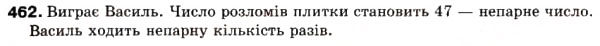 Завдання № 462 - 13. Взаємно обернені числа - ГДЗ Математика 6 клас А.Г. Мерзляк, В.Б. Полонський, М.С. Якір 2006