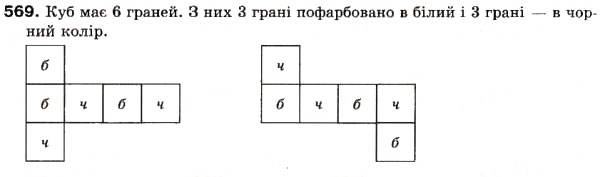 Завдання № 569 - 16. Перетворення звичайних дробів у десяткові - ГДЗ Математика 6 клас А.Г. Мерзляк, В.Б. Полонський, М.С. Якір 2006