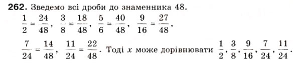 Завдання № 262 - 9. Приведення дробів до спільного знаменника. Порівняння дробів - ГДЗ Математика 6 клас А.Г. Мерзляк, В.Б. Полонський, М.С. Якір 2006