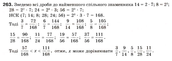 Завдання № 263 - 9. Приведення дробів до спільного знаменника. Порівняння дробів - ГДЗ Математика 6 клас А.Г. Мерзляк, В.Б. Полонський, М.С. Якір 2006