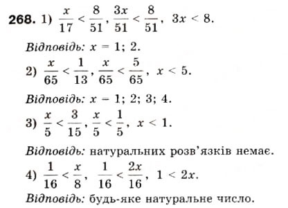 Завдання № 268 - 9. Приведення дробів до спільного знаменника. Порівняння дробів - ГДЗ Математика 6 клас А.Г. Мерзляк, В.Б. Полонський, М.С. Якір 2006