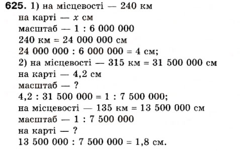 Завдання № 625 - 20. Пропорції - ГДЗ Математика 6 клас А.Г. Мерзляк, В.Б. Полонський, М.С. Якір 2006
