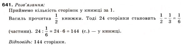 Завдання № 641 - 20. Пропорції - ГДЗ Математика 6 клас А.Г. Мерзляк, В.Б. Полонський, М.С. Якір 2006