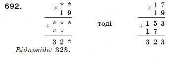 Завдання № 692 - 22. Пряма пропорційна залежність - ГДЗ Математика 6 клас А.Г. Мерзляк, В.Б. Полонський, М.С. Якір 2006