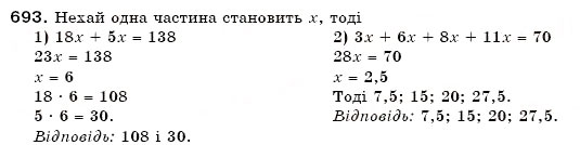 Завдання № 693 - 23. Поділ числа на пропорційні частини - ГДЗ Математика 6 клас А.Г. Мерзляк, В.Б. Полонський, М.С. Якір 2006