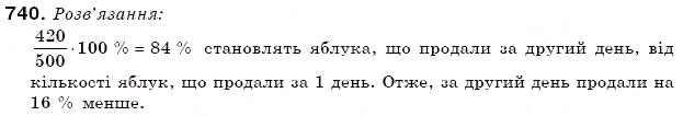 Завдання № 740 - 24. Коло і круг - ГДЗ Математика 6 клас А.Г. Мерзляк, В.Б. Полонський, М.С. Якір 2006