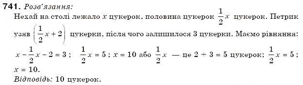 Завдання № 741 - 24. Коло і круг - ГДЗ Математика 6 клас А.Г. Мерзляк, В.Б. Полонський, М.С. Якір 2006