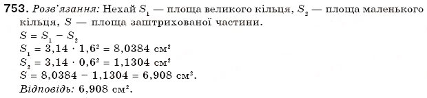 Завдання № 753 - 25. Довжина кола. Площа круга - ГДЗ Математика 6 клас А.Г. Мерзляк, В.Б. Полонський, М.С. Якір 2006