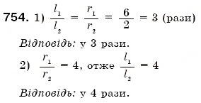 Завдання № 754 - 25. Довжина кола. Площа круга - ГДЗ Математика 6 клас А.Г. Мерзляк, В.Б. Полонський, М.С. Якір 2006