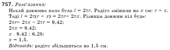 Завдання № 757 - 25. Довжина кола. Площа круга - ГДЗ Математика 6 клас А.Г. Мерзляк, В.Б. Полонський, М.С. Якір 2006