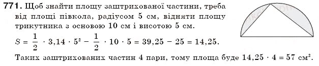 Завдання № 771 - 25. Довжина кола. Площа круга - ГДЗ Математика 6 клас А.Г. Мерзляк, В.Б. Полонський, М.С. Якір 2006