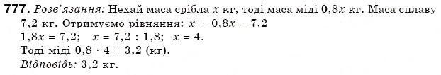 Завдання № 777 - 25. Довжина кола. Площа круга - ГДЗ Математика 6 клас А.Г. Мерзляк, В.Б. Полонський, М.С. Якір 2006