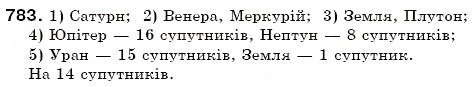 Завдання № 783 - 26. Діаграми - ГДЗ Математика 6 клас А.Г. Мерзляк, В.Б. Полонський, М.С. Якір 2006