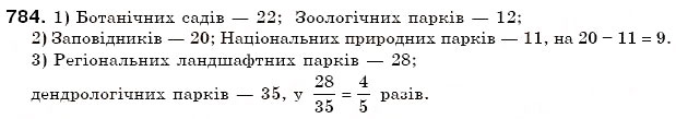 Завдання № 784 - 26. Діаграми - ГДЗ Математика 6 клас А.Г. Мерзляк, В.Б. Полонський, М.С. Якір 2006