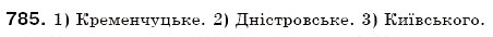 Завдання № 785 - 26. Діаграми - ГДЗ Математика 6 клас А.Г. Мерзляк, В.Б. Полонський, М.С. Якір 2006