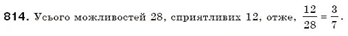 Завдання № 814 - 27. Випадкові події. Ймовірність випадкової події - ГДЗ Математика 6 клас А.Г. Мерзляк, В.Б. Полонський, М.С. Якір 2006