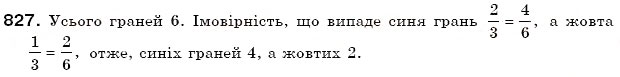 Завдання № 827 - 27. Випадкові події. Ймовірність випадкової події - ГДЗ Математика 6 клас А.Г. Мерзляк, В.Б. Полонський, М.С. Якір 2006