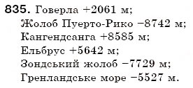 Завдання № 835 - 28. Додатні і від'ємні числа - ГДЗ Математика 6 клас А.Г. Мерзляк, В.Б. Полонський, М.С. Якір 2006