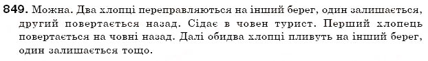 Завдання № 849 - 28. Додатні і від'ємні числа - ГДЗ Математика 6 клас А.Г. Мерзляк, В.Б. Полонський, М.С. Якір 2006