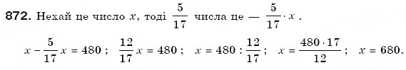 Завдання № 872 - 29. Координатна пряма - ГДЗ Математика 6 клас А.Г. Мерзляк, В.Б. Полонський, М.С. Якір 2006