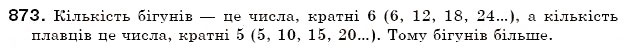 Завдання № 873 - 29. Координатна пряма - ГДЗ Математика 6 клас А.Г. Мерзляк, В.Б. Полонський, М.С. Якір 2006