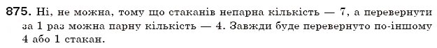 Завдання № 875 - 29. Координатна пряма - ГДЗ Математика 6 клас А.Г. Мерзляк, В.Б. Полонський, М.С. Якір 2006