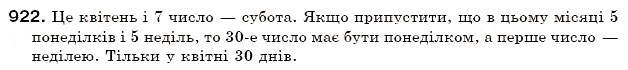 Завдання № 922 - 31. Модуль числа - ГДЗ Математика 6 клас А.Г. Мерзляк, В.Б. Полонський, М.С. Якір 2006