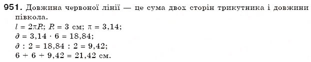 Завдання № 951 - 32. Порівняння чисел - ГДЗ Математика 6 клас А.Г. Мерзляк, В.Б. Полонський, М.С. Якір 2006