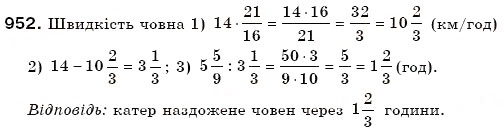 Завдання № 952 - 32. Порівняння чисел - ГДЗ Математика 6 клас А.Г. Мерзляк, В.Б. Полонський, М.С. Якір 2006