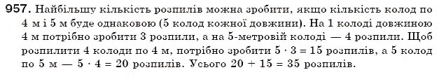 Завдання № 957 - 32. Порівняння чисел - ГДЗ Математика 6 клас А.Г. Мерзляк, В.Б. Полонський, М.С. Якір 2006